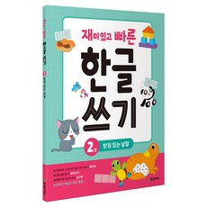 재빠른수학