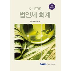 k-ifrs주석작성실무