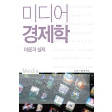 미디어커뮤니케이션