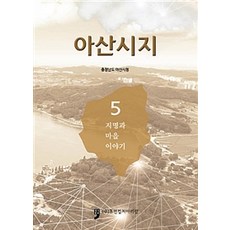 충청남도아산시모종동