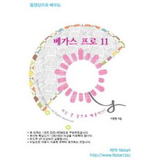 [Nstart][DVD] 동영상으로 배우는 베가스 프로 11 - DVD 1장, Nstart