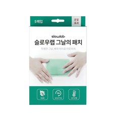 슬로우랩 그날의패치 핫팩 5p, 1개