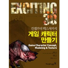 캐릭터디자인