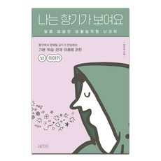 아르떼칠드런