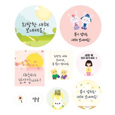 도나앤데코 희망찬 새해보내기 스티커 9종, 혼합 색상, 5세트