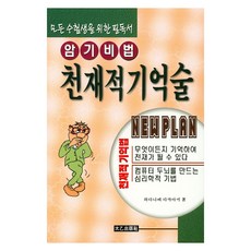 식전비법 추천 10