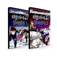 개복치로살아남기