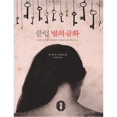 연주하는회로