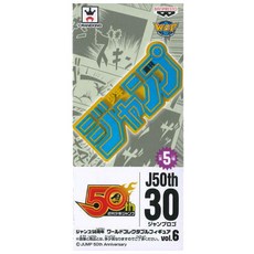 반프레스토 점프50주년 월드콜렉터블 점프로고 VOL.6 E 완성품 피규어 BP38008E, 1개