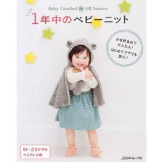 코바늘레이스책