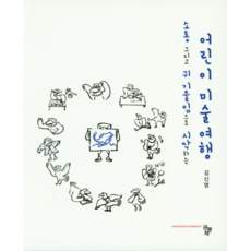 유아과학교육공동체