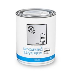 노루페인트 결로방지 페인트 1L, 그레이, 1개