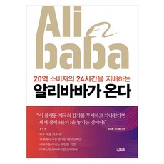 알리바바리모컨