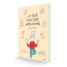 나이가들어도엄마는예쁘네