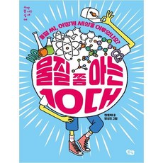 유트브쫌아는10대