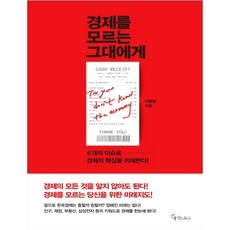 동북아시아경제