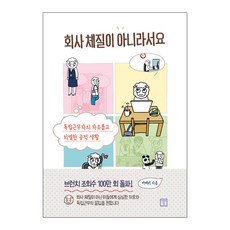 기업교육인적자원도서