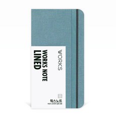 웍스 노트 라인드 208매, 파우더블루포켓,