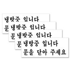 문을닫아주세요