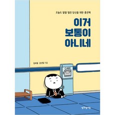 살아눈부시게