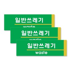 쓰레기작업일지