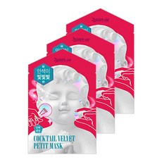 칵테일벨벳쁘띠마스크