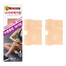 닥터키 실리콘 무릎 보호대 2p + 나사라 프리컷 무릎 테이핑, 1세트