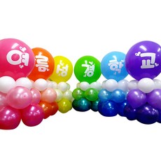 와우파티코리아 여름성경학교 기둥 이니셜풍선 세트, 혼합 색상, 1세트
