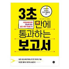 사건보고서2022