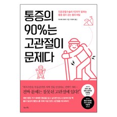 운동부상관련책