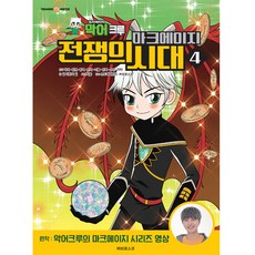 서부지중해크루즈