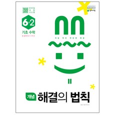 개념해결의법칙