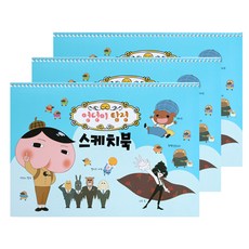 아이세움 엉덩이탐정 스케치북 블루 3p, 가로 34.6cm x 세로 24.5cm, 30매
