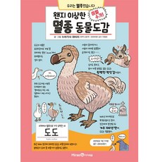 6도의멸종