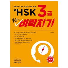 hsk3급