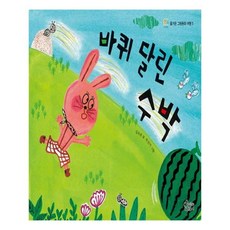 바퀴목마
