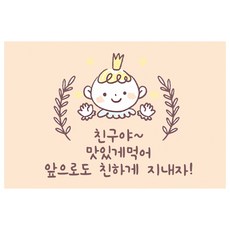 인사이동스티커