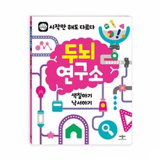 애플비이야기읽어주는그림책