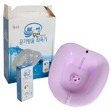 에어쎈 무선 공기방울 좌욕기, SS-888K, 바이올렛