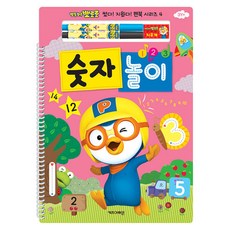 뽀로로 펜북 숫자놀이, 키즈아이콘