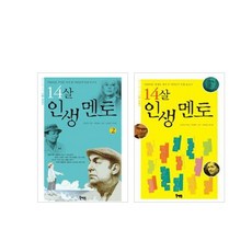 토끼와흑표범의공생관계1~4세트-전4권