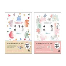 퍼스널컬러워크북