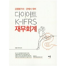 k-ifrs주석작성실무