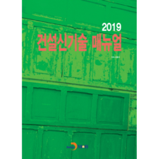 건설기술진흥법