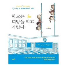 자란다자라난다