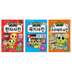신비아파트 고스트볼X의 탄생 : 신비 호기심 쑥쑥 시리즈 1~3권 세트, 서울문화사