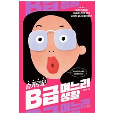 라이노b급