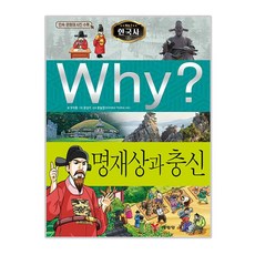 한국사과학책