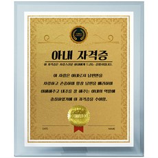 아내선물