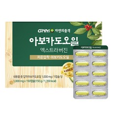 GNM자연의품격 아보카도 오일 엑스트라 버진, 150정, 1개